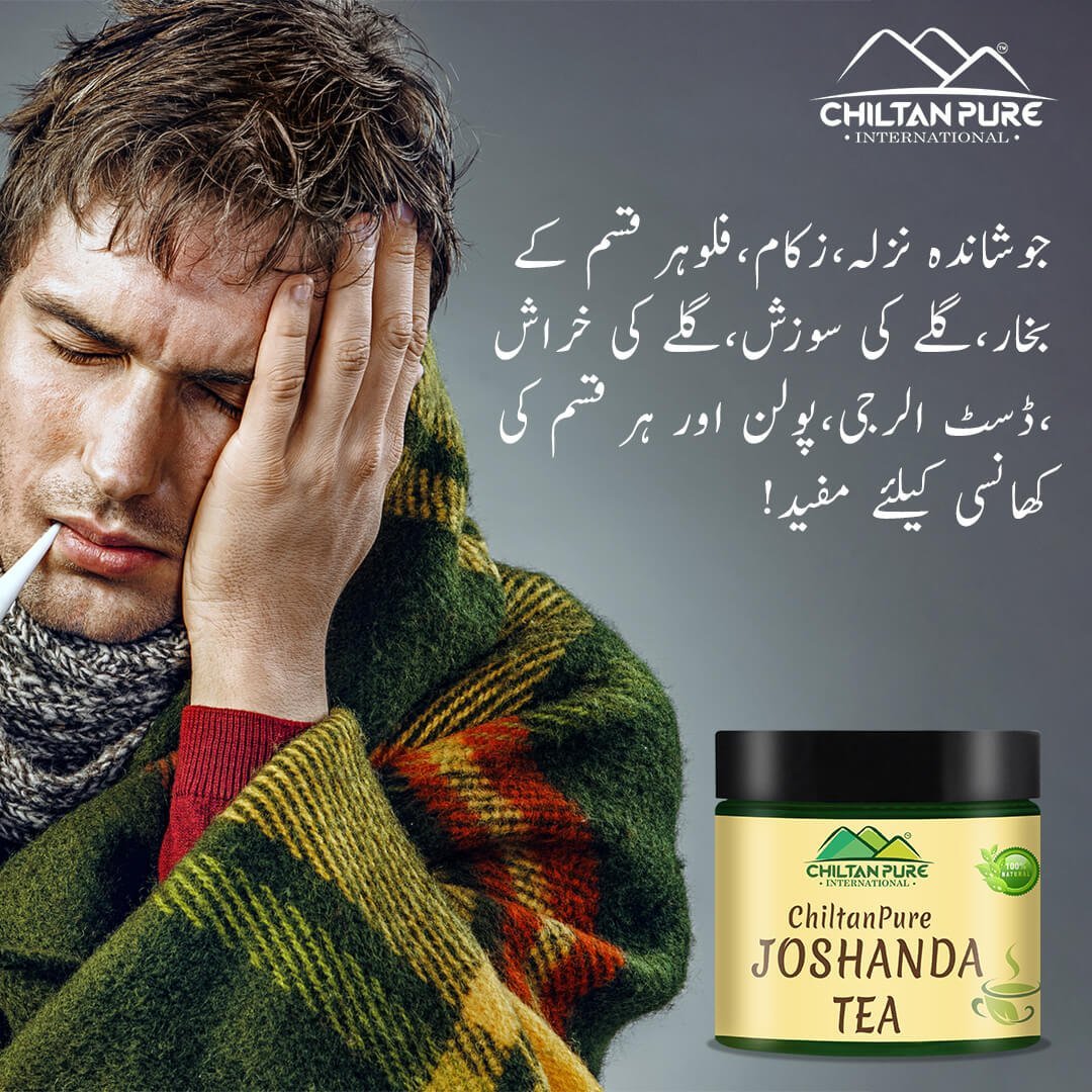 Joshanda Tea – Treats Asthma, Boosts Immune System,Relieves Flu, Cough & Cold 75gm - Mamasjan