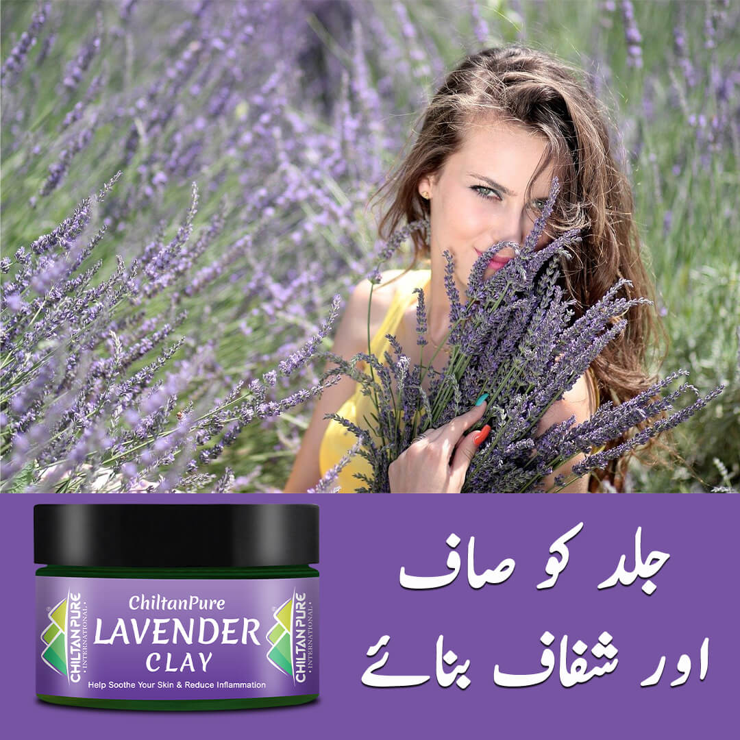 Lavender Clay – Used to cure the dull skin, promote relaxation -Treat Skin Blemishes & Acne scars, Heal Skin Irritated Area, Sooth Skin & Reduce Inflammation - Mamasjan