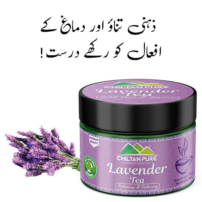 Lavender Tea – Relaxing & Calming - Mamasjan
