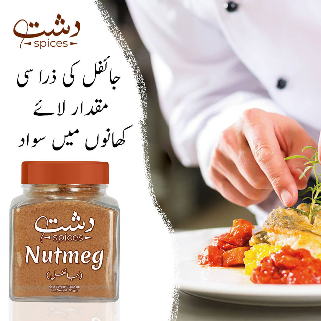 Mutmeg Powder Buy Dasht Nutmeg Powder at Best Price in Pakistan - MamasJan - Mamasjan