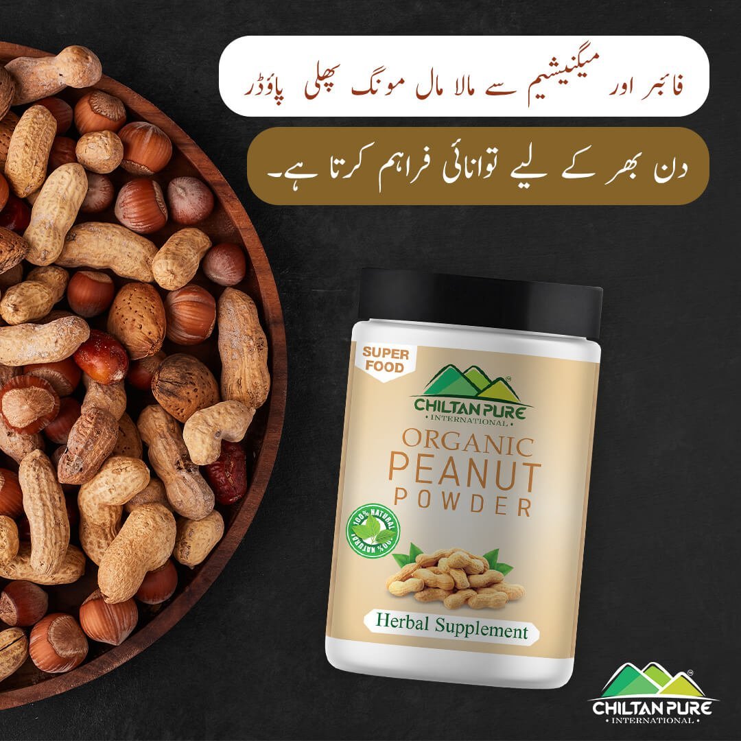 Peanut Powder - High in Valuable Nutrition &amp; Better Blood Circulation [مونگ پهلی] - Mamasjan
