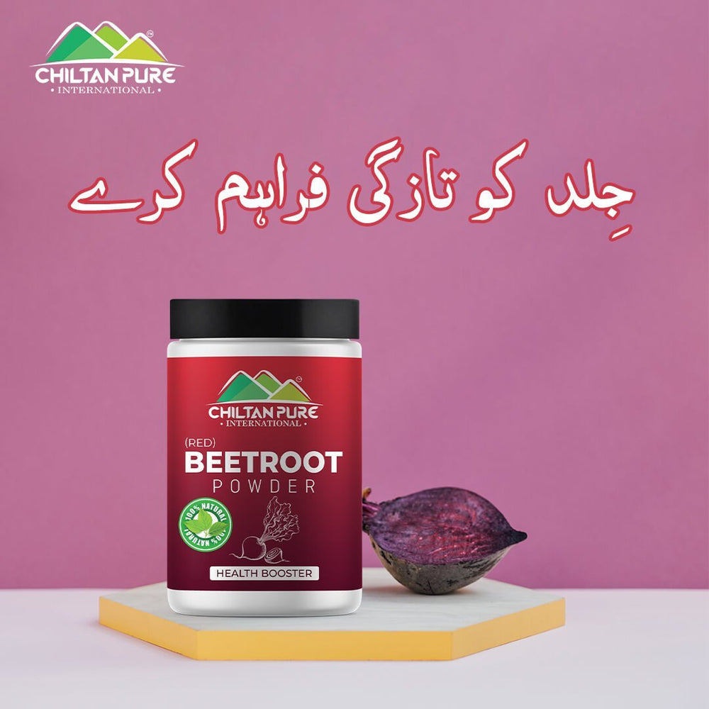 Red Organic Beetroot Powder – Better Heart Health, Healthy Blood Pressure, Healthy Blood Circulation, Perfect Skin & Lip Care (Chukandar Powder) [چکندر] - Mamasjan