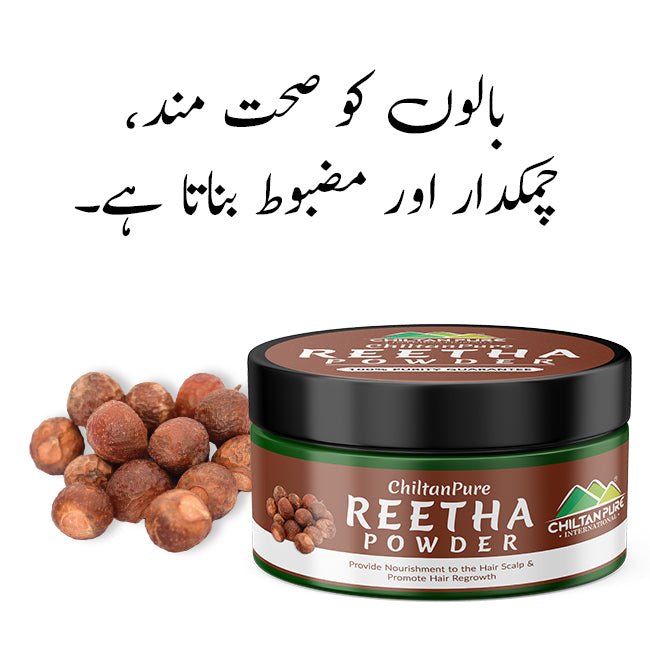 Reetha Powder - Complete Hair Care [ریٹھا] - Mamasjan