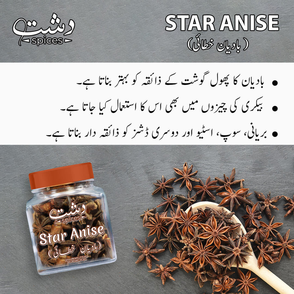 Star Anise - Mamasjan