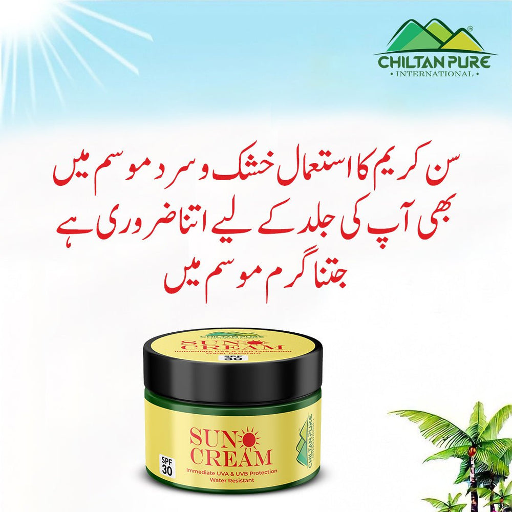 SunBlock Cream – Never let your skin look dull again, Reduces the risk of skin cancer, Protect the skin from sun burn, limit the area of sunspots – 100% pure organic - Mamasjan