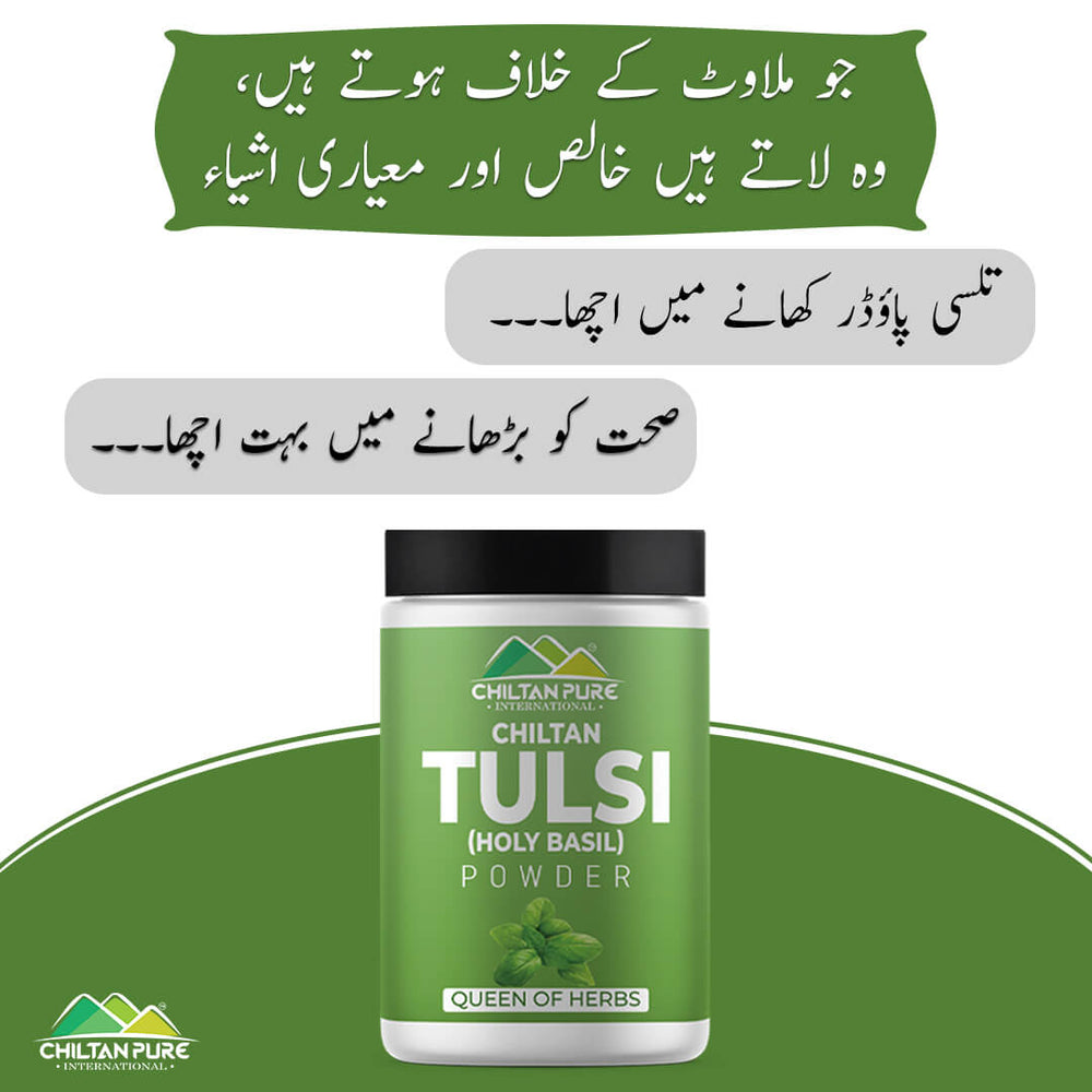 Tulsi (Holy Basil) Powder – Eat the best, rich in vitamin C, immune booster, Contains anti-bacterial & anti fungul properties – 100% pure organic - Mamasjan