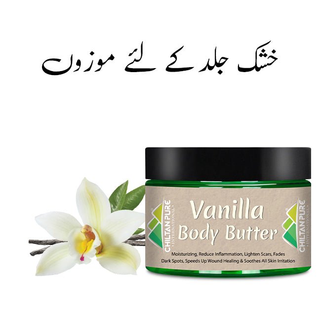 Vanilla Body Butter - Speeds Up Wound Healing &amp; Soothes All Skin Irritation [ونیلا] - Mamasjan